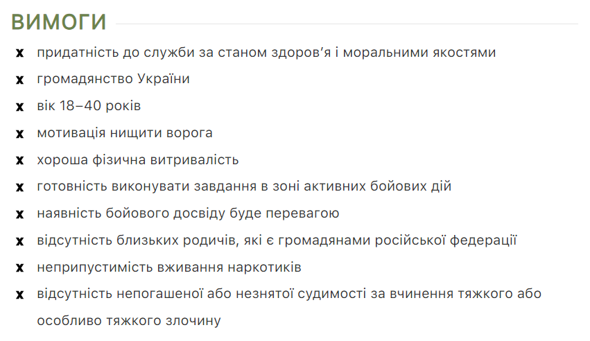 Сколько получает разведчик в Украине: в ГУР появилась интересная вакансия